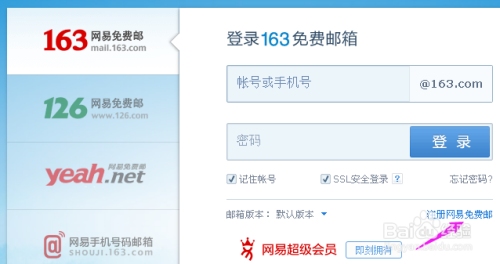 免费注册个人电子邮箱官网的便捷与优势插图