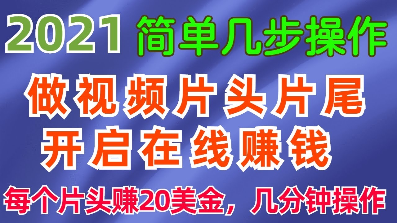 免费制作片头动画的网站推荐插图