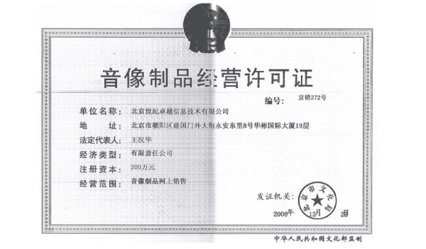 京公网安备号的重要性与作用插图 京公网安备号的重要性与作用插图