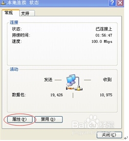 修改DNS设置步骤指南，电脑与手机操作详解插图
