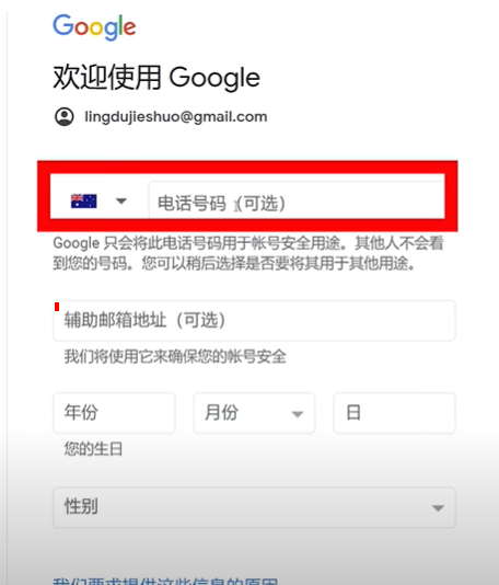 谷歌Google注册指南插图 谷歌Google注册指南插图