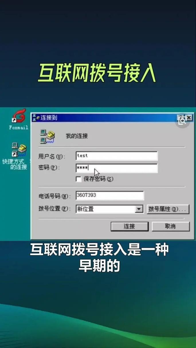 拨号上网与网站发布，互联网的初见与成长插图