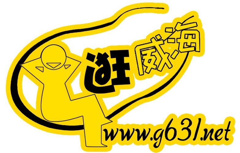 威海网页定制，打造专属企业形象的网络门户插图