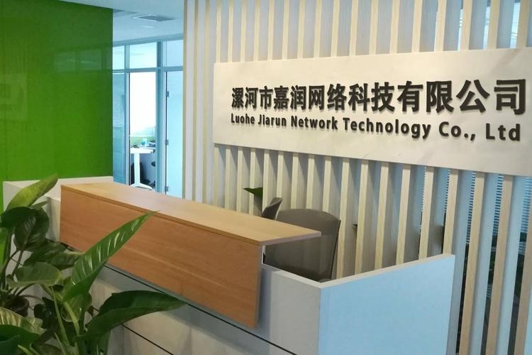 漯河网络科技有限公司,引领数字时代的创新力量插图 漯河网络科技有限公司,引领数字时代的创新力量插图