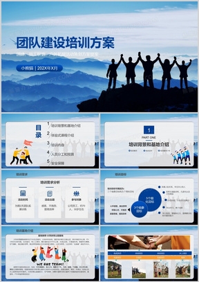 协会网站建设模板，打造高效、专业的协会网络平台插图