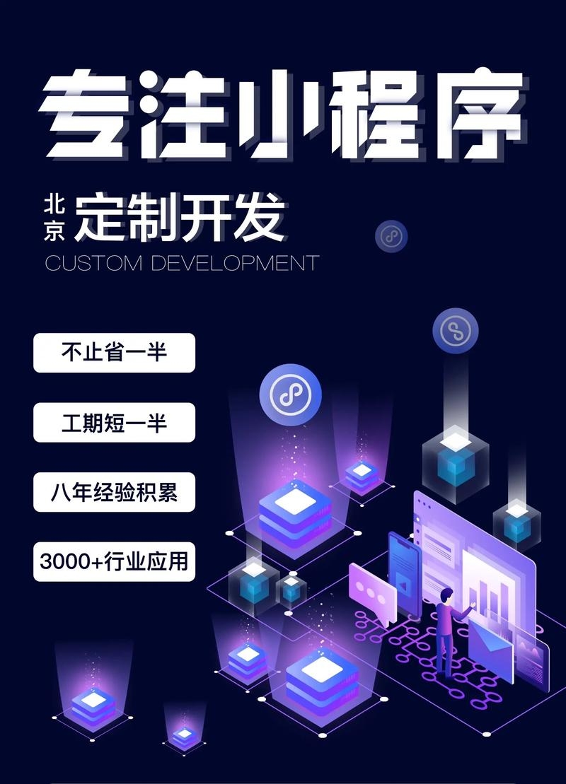 芜湖小程序制作开发，引领小程序新潮流插图