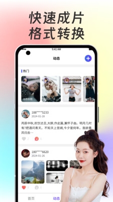 杏花直播app热门直播间查找插图