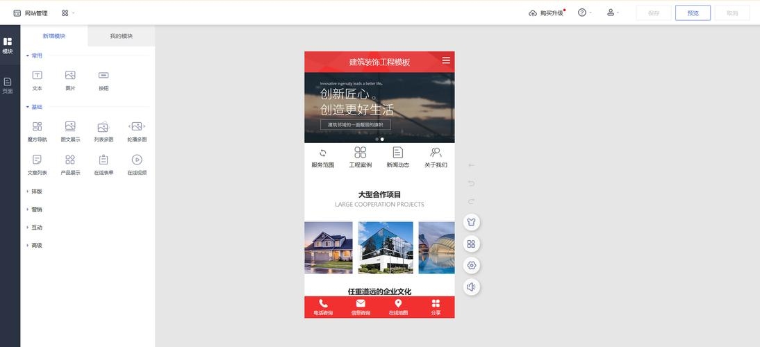 性价比高的自助建站工具选择指南插图