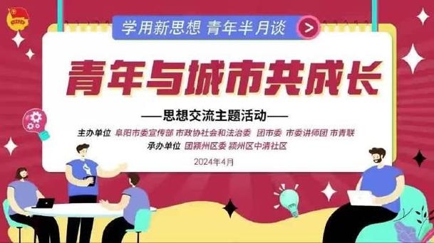 搭建服务青年平台，助力青年成长与发展插图