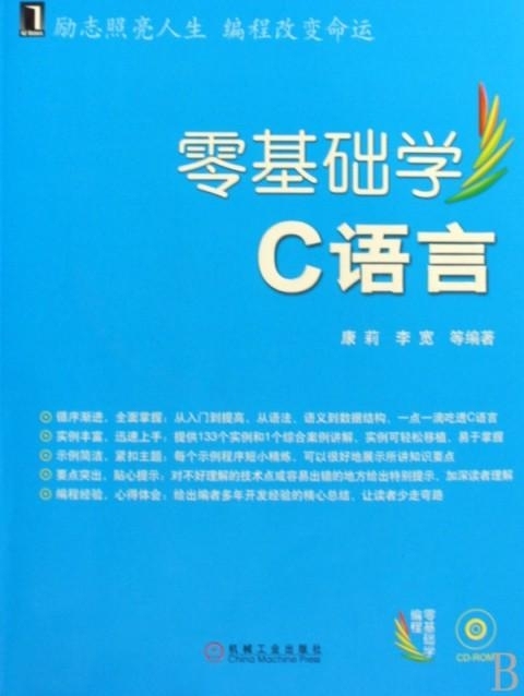 零基础学C语言入门，编程基础概念与学习方法插图