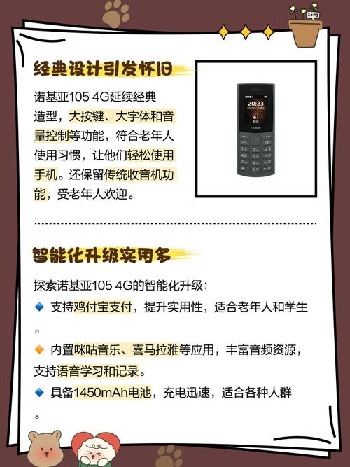 诺基亚Java软件下载网站，探索与体验插图