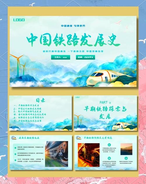 铁路建设工程网官方网站，建设与发展的新篇章插图