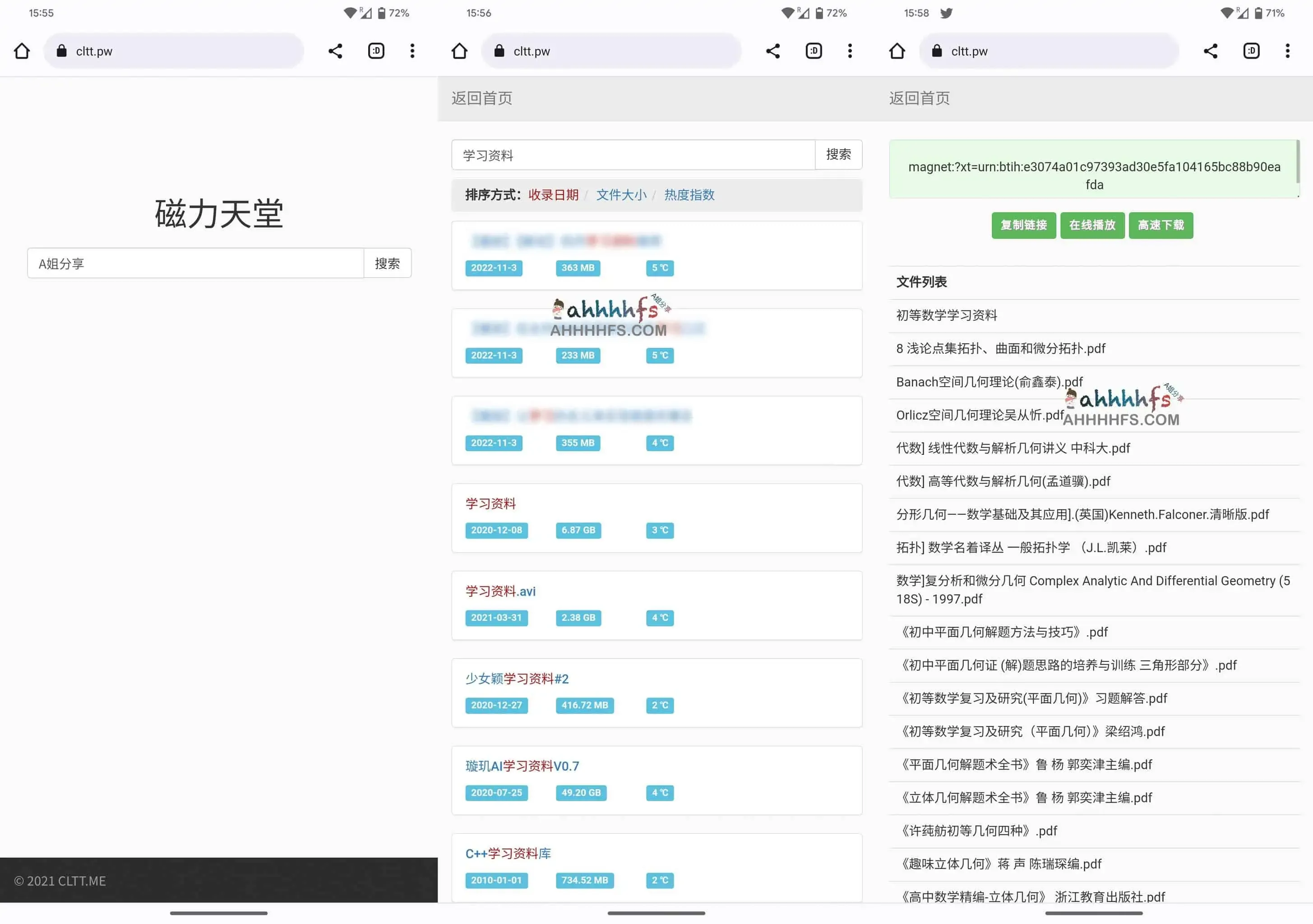 磁力天堂，高效搜索与下载资源的专业工具插图