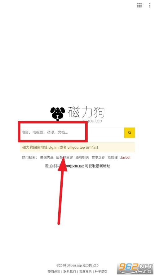磁力狗官网搜索，探索无限资源的新途径插图