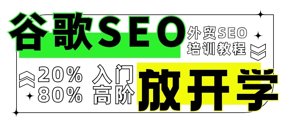 鼓楼SEO教程,搜索引擎优化的基础与实战插图 鼓楼SEO教程,搜索引擎优化的基础与实战插图