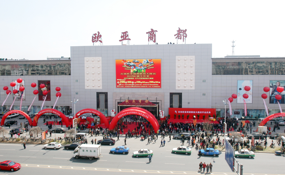 荆门百货店诚信经营插图