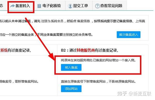域名代备案价格，了解与选择最佳方案插图