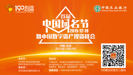 域名交易论坛，数字资产交易的新平台插图