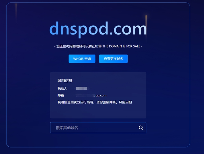 域名停靠app的免费下载与破解版，风险与真相插图