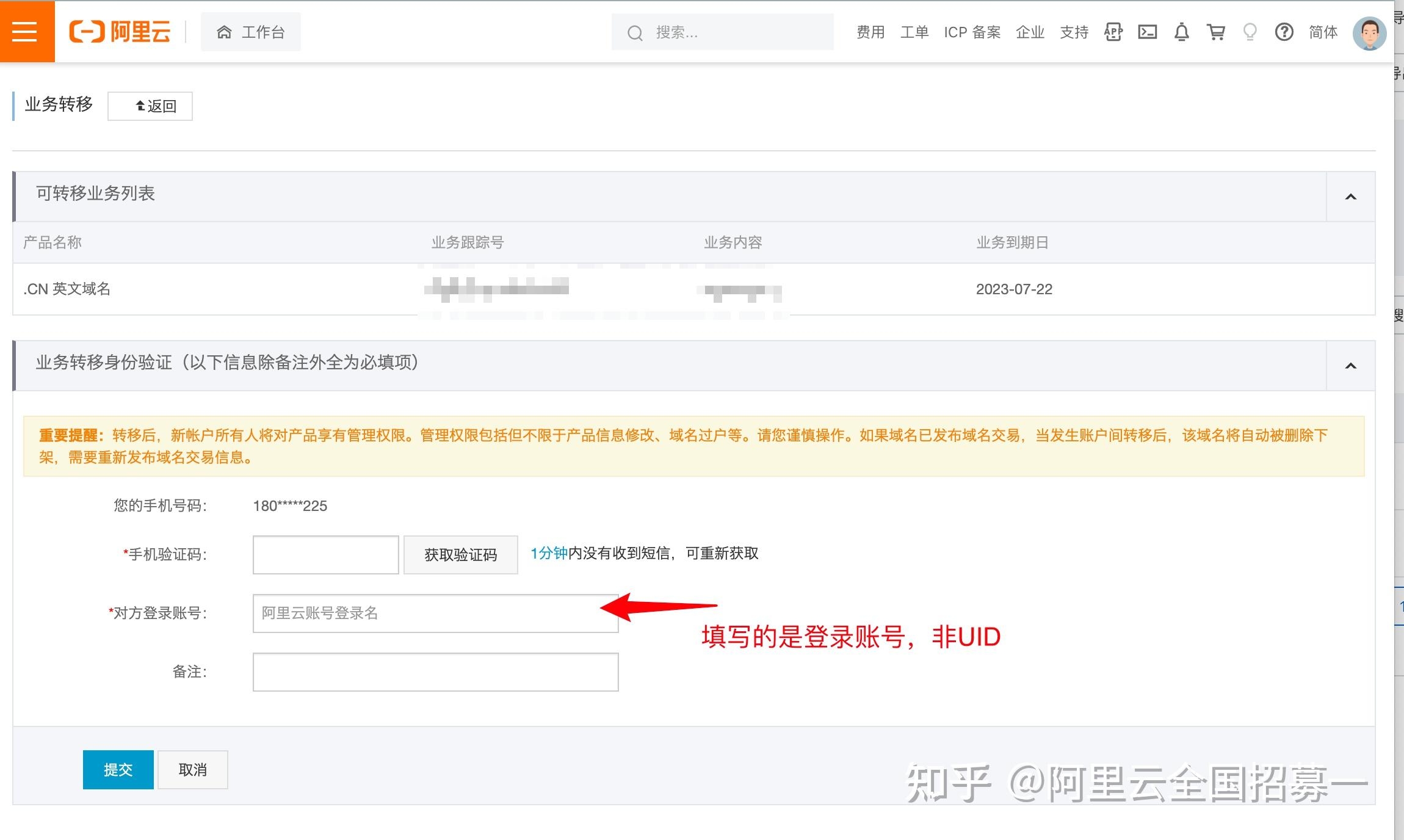 聚名网域名转入阿里云,价值评估与转移指南插图 聚名网域名转入阿里云,价值评估与转移指南插图