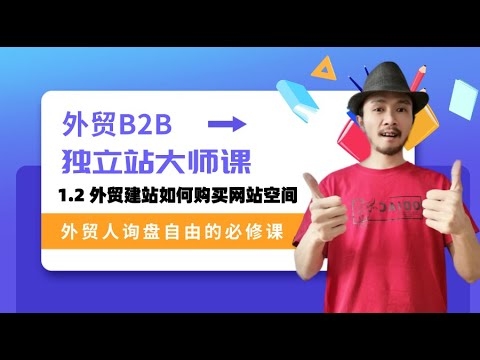 购买网站空间的获得方式详解插图