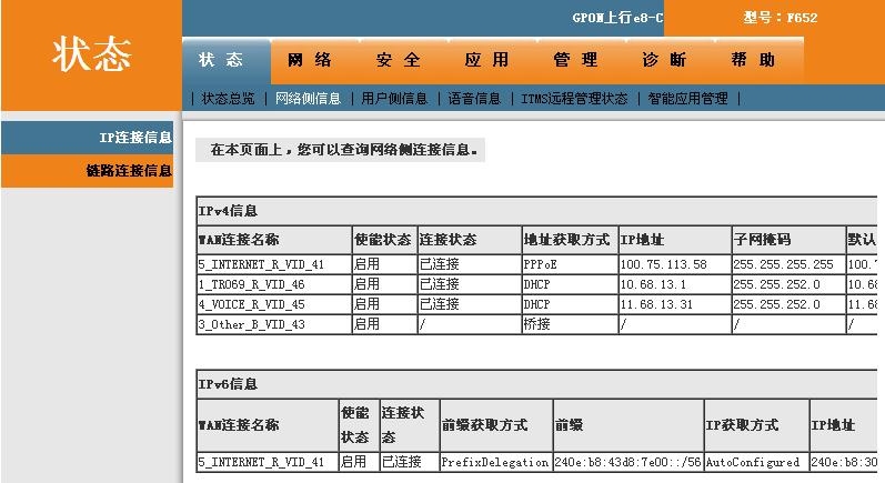域名绑定IP及IPv6解析教程插图 域名绑定IP及IPv6解析教程插图