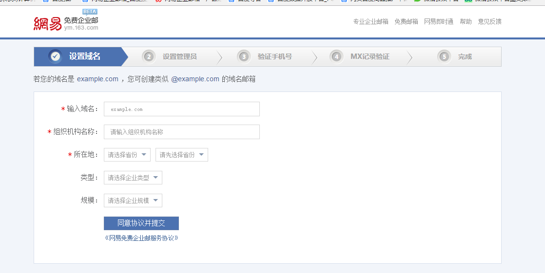购买域名做企业邮箱—打造专业形象，提升业务效率插图