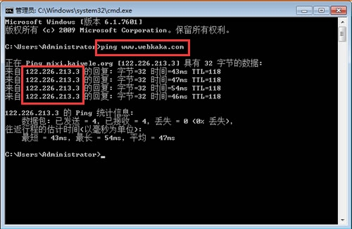 域名IP查询与解析工具的使用方法插图