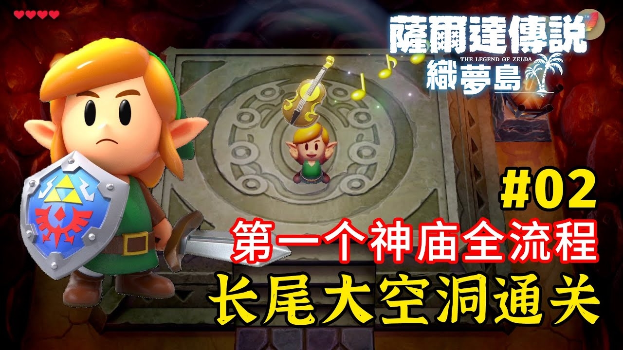 织梦岛森林探险攻略，树洞推石头与探索挑战插图