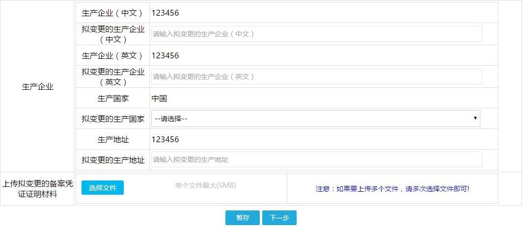 域名信息备案系统使用指南插图 域名信息备案系统使用指南插图