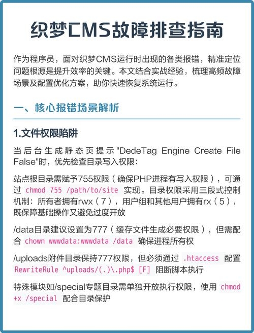 织梦CMS主页模板修改与问题解决指南插图