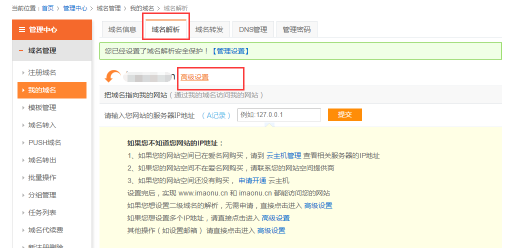 域名与主机名，网络身份的解析之道插图