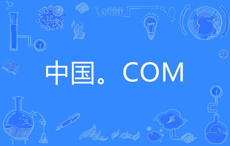 域名中国官网，探索网络世界的门户插图
