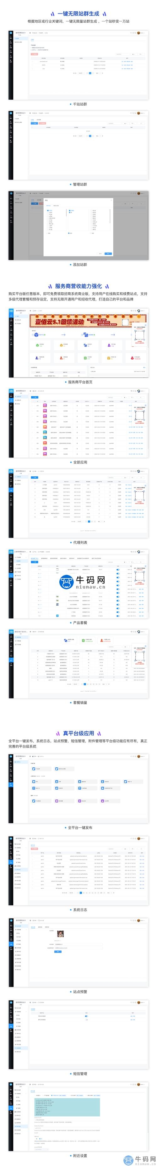 智能建站系统免费版，轻松搭建网站的新选择插图