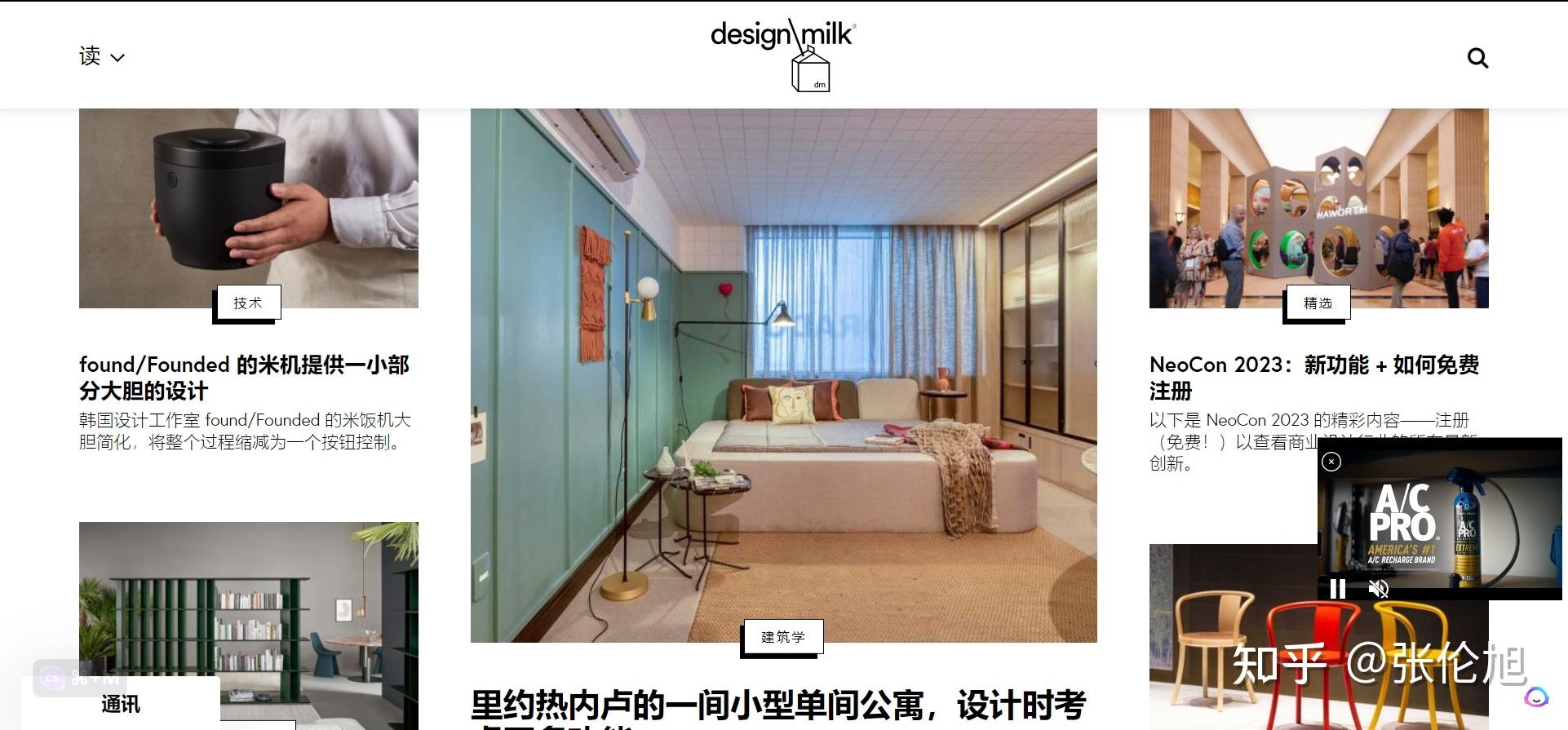 室内设计公司主页，展示创意与专业的平台插图