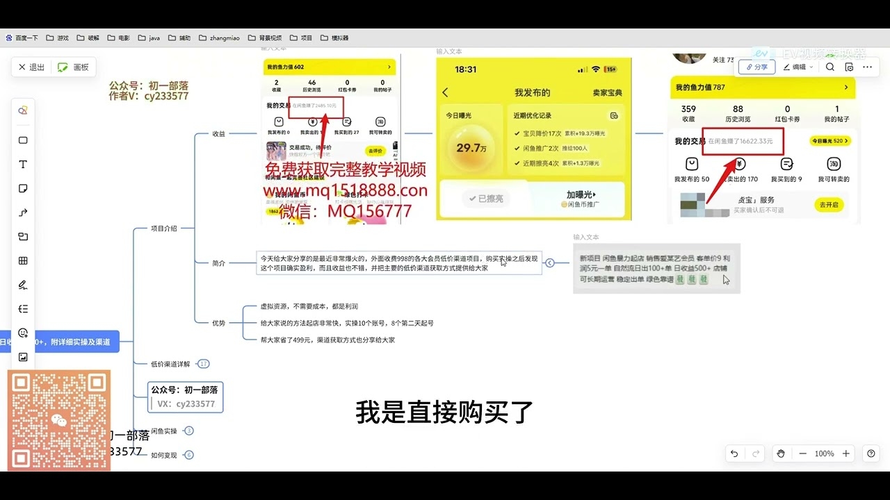 赚钱平台推荐,闲映短剧、趣逗猫等,轻松赚收益插图 赚钱平台推荐,闲映短剧、趣逗猫等,轻松赚收益插图