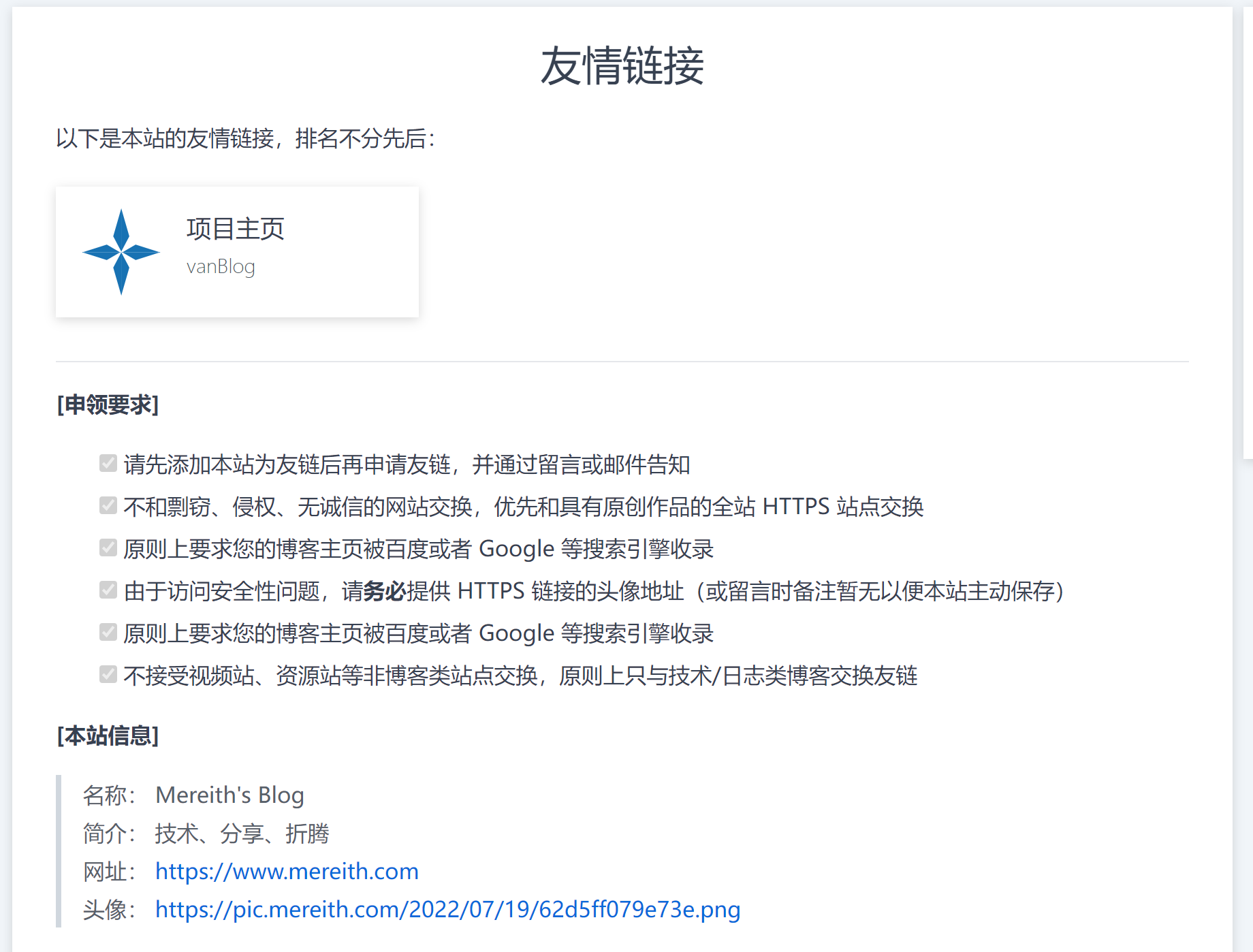 友情链接检测的重要性与应用插图 友情链接检测的重要性与应用插图