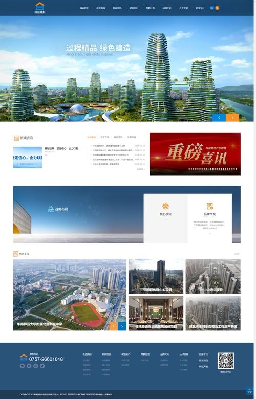 肇庆勒流网站建设,打造现代化网络门户的新篇章插图 肇庆勒流网站建设,打造现代化网络门户的新篇章插图