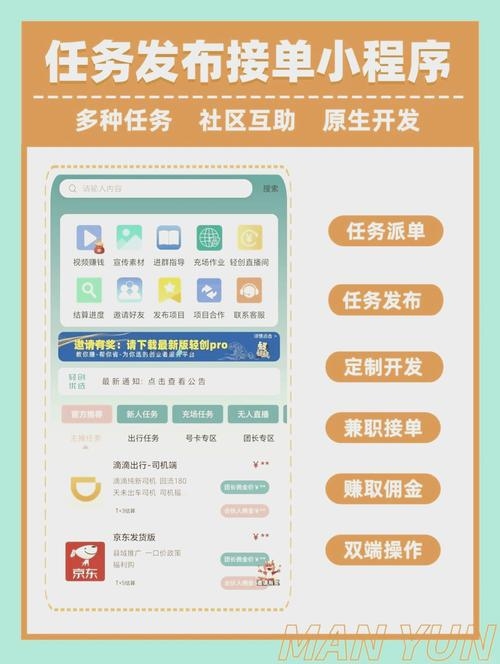 赚钱软件排行，悬赏任务类APP推荐插图