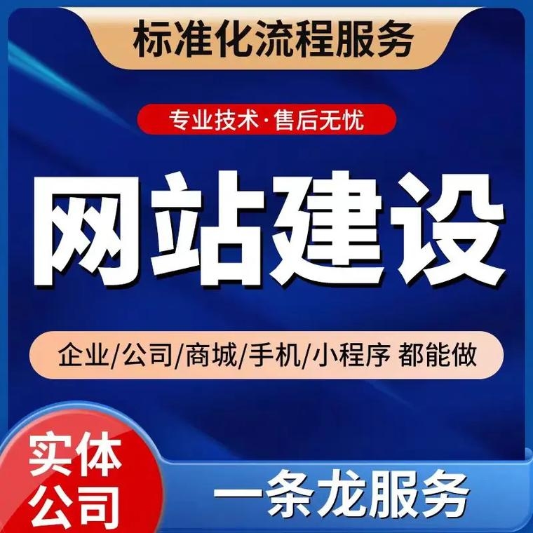 肇庆专业企业建站，打造优质网站，助力企业发展插图