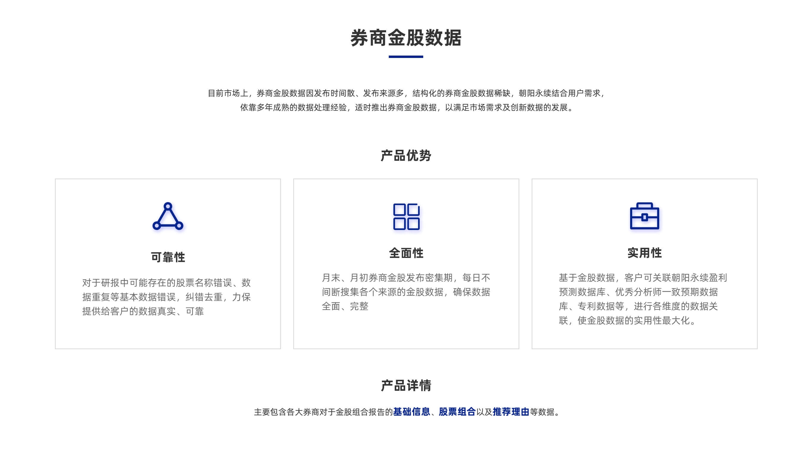 向日葵站长统计软件，引领网站数据分析新时代的利器插图