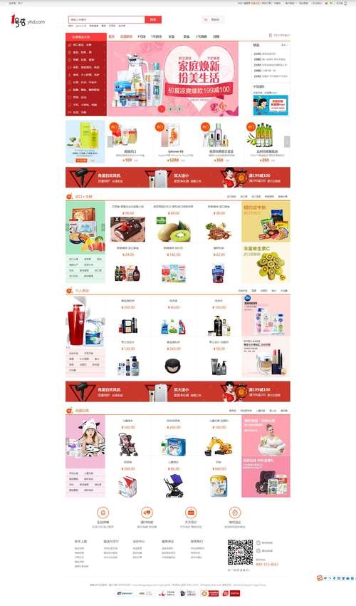 微商城网站建设效果分析插图