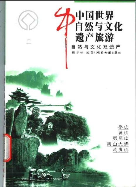 崂山古诗词中的自然与文化之旅插图