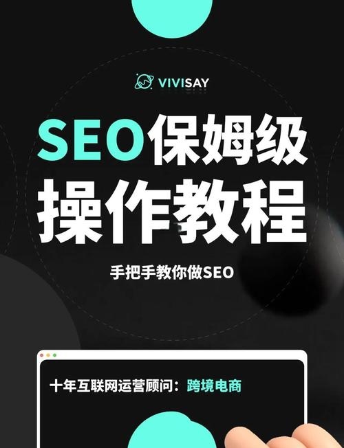 新手如何进行品牌SEO优化插图 新手如何进行品牌SEO优化插图
