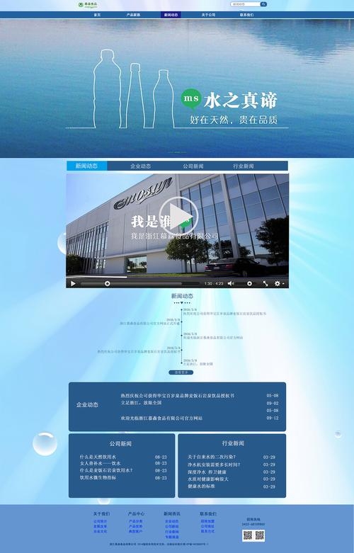 响水网页制作，打造专业且吸引人的网站插图