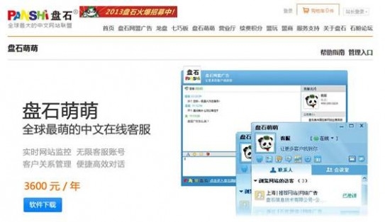 盘石网盟广告差异解析插图