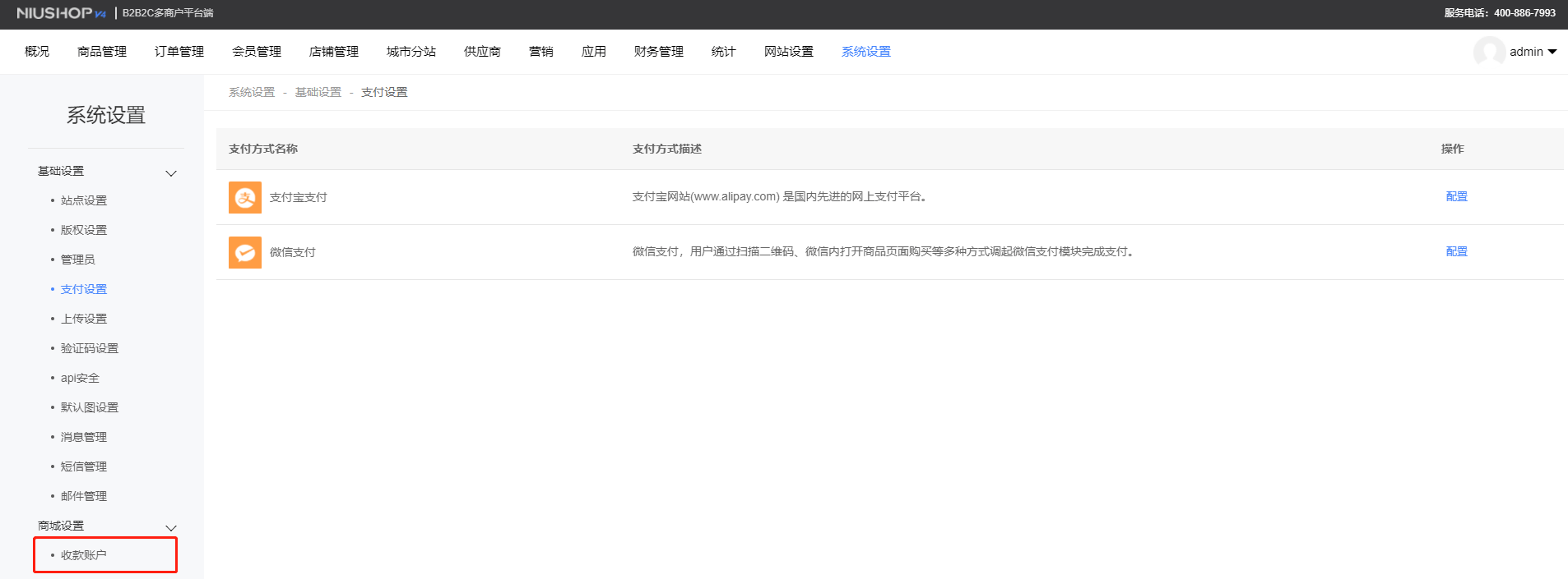 漫商汇,电商系统技术领先之选插图 漫商汇,电商系统技术领先之选插图