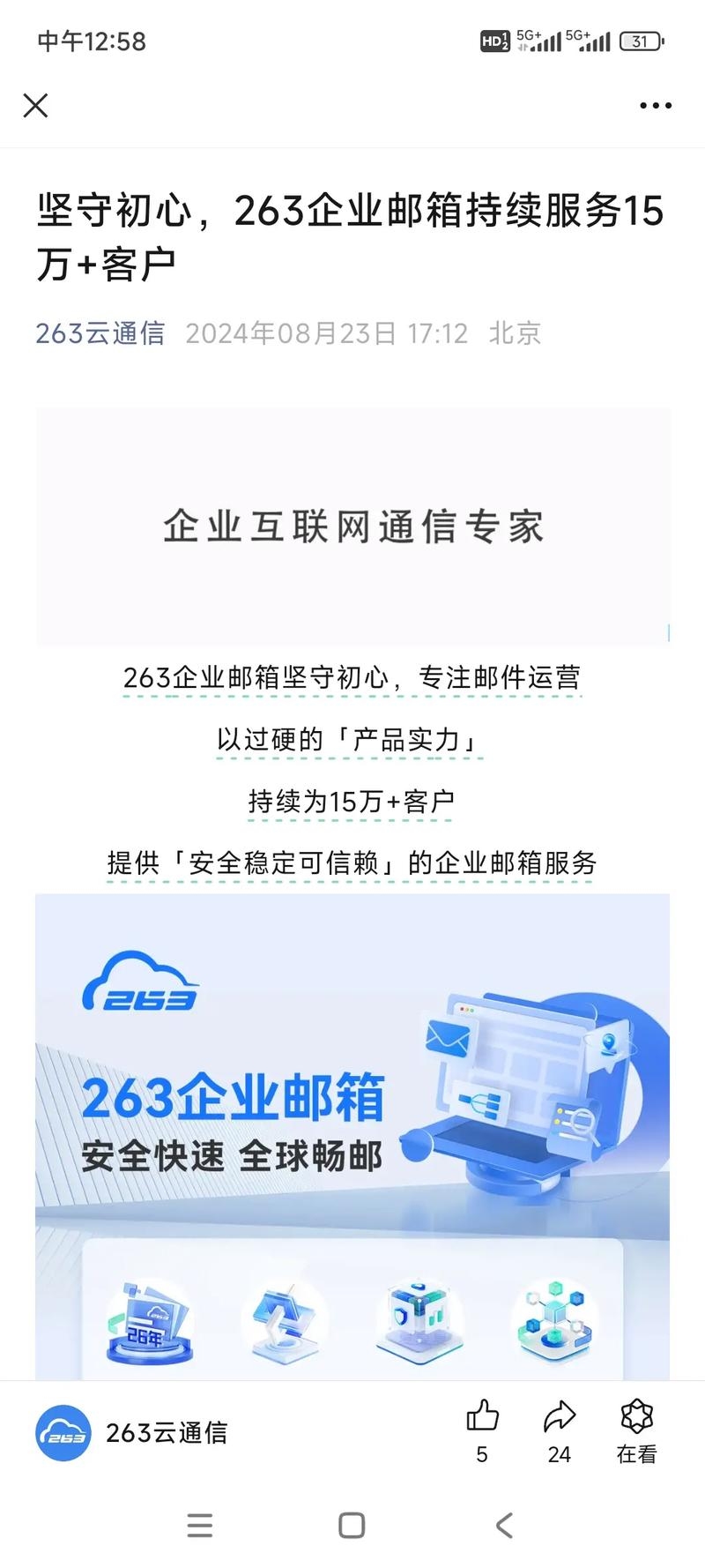 盈世尚易企业邮箱,引领企业沟通新时代的先锋之选插图 盈世尚易企业邮箱,引领企业沟通新时代的先锋之选插图