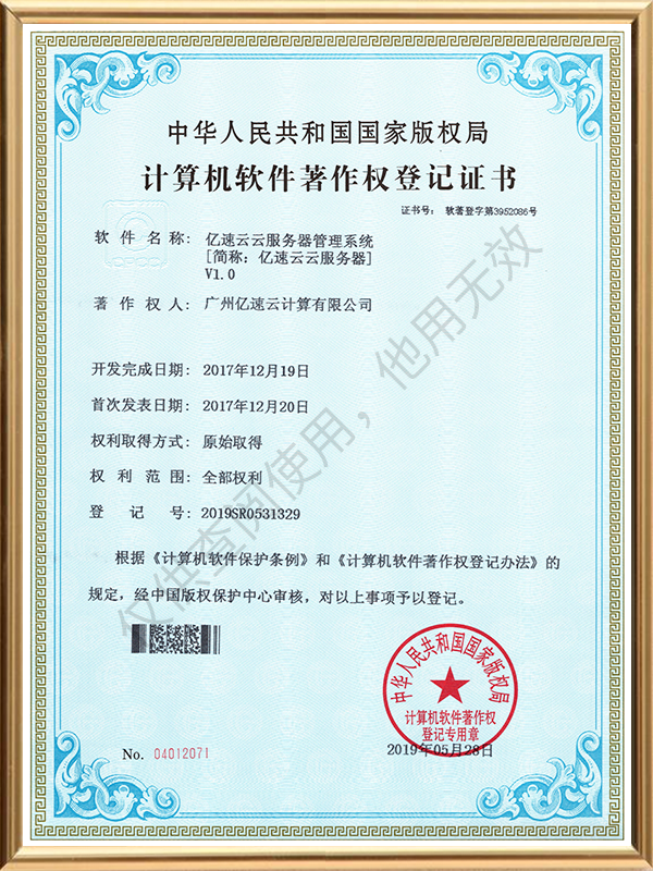 亿速云启用全新技术架构,引领行业革新插图 亿速云启用全新技术架构,引领行业革新插图