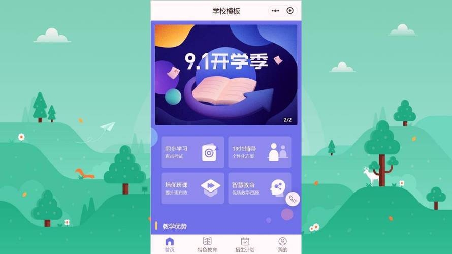 学生自助建站，免费平台的选择与对比插图